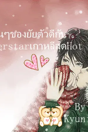 ปกนิยาย