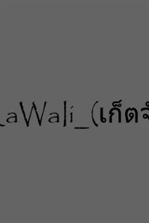 ปกนิยาย