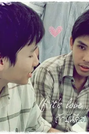 ปกนิยาย [ fic//SoNew ] If it's love ถ้ามันคือรัก