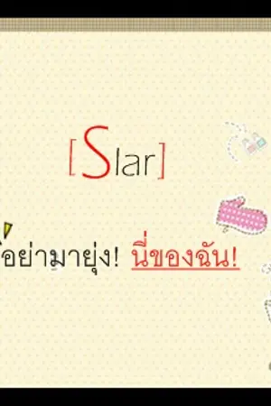 ปกนิยาย