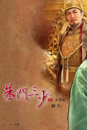 ปกนิยาย จอมคนจอมยุทธ์