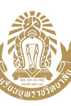 ปกนิยาย การวาดภาพเพื่อการสื่อสาร/พลังงานลม/Reuse