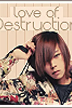 ปกนิยาย Love of destruction