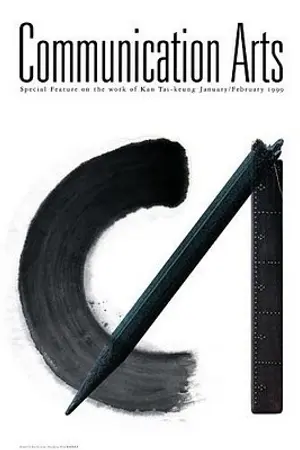 ปกนิยาย รู้จักนิเทศศาสตร์ กับ สาขาที่น่าเรียน .... ???