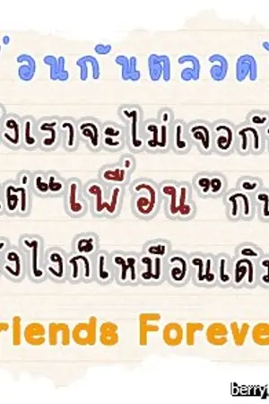 ปกนิยาย ความทรงจำดีดีที่มีให้กัน [1/6]