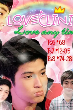 ปกนิยาย (ts6+ts7+ts8) [ช ช]Love'Clinic Love Any time