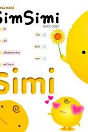 ปกนิยาย เก็บภาพSimsimi