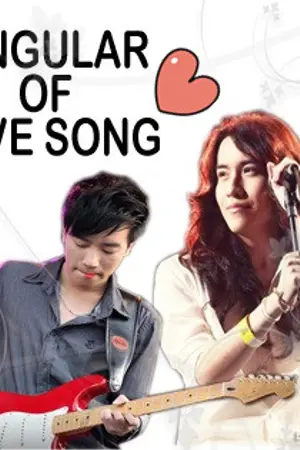 ปกนิยาย [Fic] 'Singular of Love Song'  เพลงนี้ เพื่อเธอ.