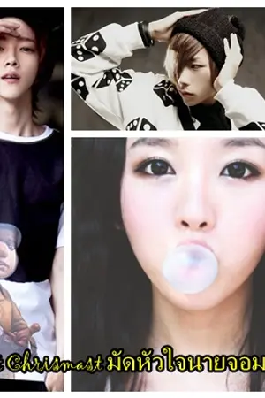 ปกนิยาย Last Chrismast มัดหัวใจนายจอมแสบ