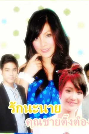 ปกนิยาย