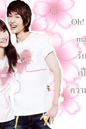 ปกนิยาย Oh ! My maid รักนี้เป็นความลับ
