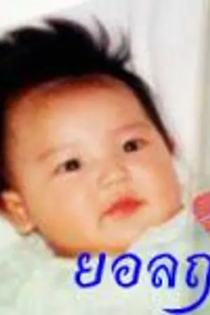 ปกนิยาย EXO : KrisYeol ⑥②⑦