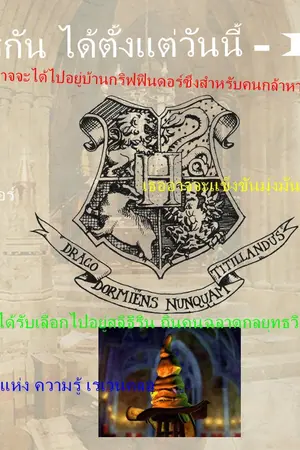 ปกนิยาย ประกาศรับสมัคร