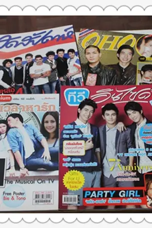 ปกนิยาย ขายนิตยสารเดอะสตาร์ สภาพดี ราคาถูกจ้า