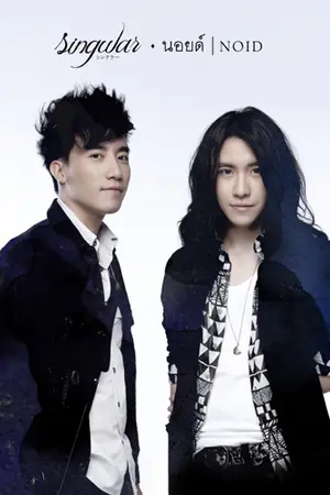 ปกนิยาย [SF] Singular