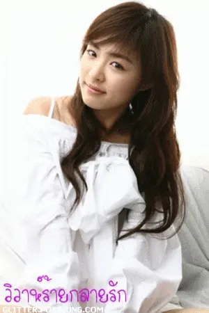 ปกนิยาย วิวาห์ร้ายกลายรัก