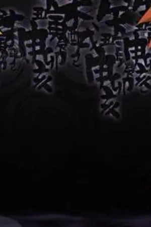 ปกนิยาย Fic naruto:over dead เกมล่า ท้าตาย