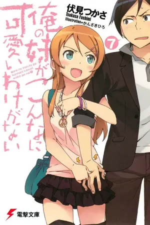 ปกนิยาย ตัวป่วน[Online]