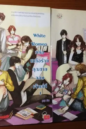 ปกนิยาย นิยายJamsai หมดเว็บ และที่คั่นแจ่มใสหลากลาย