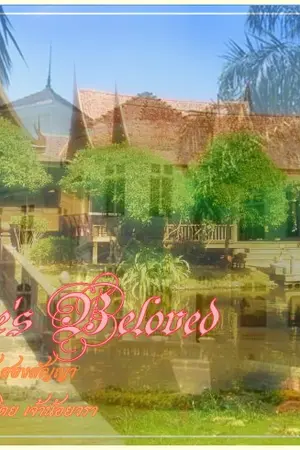 ปกนิยาย [fic SGL]One's Beloved หนึ่งห้วงรัก สองสัญญา