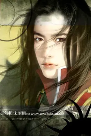 ปกนิยาย ข้ามภพบรรจบมังกร