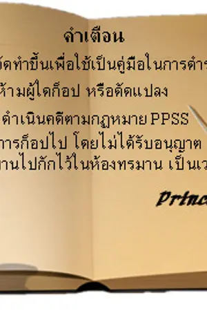 ปกนิยาย พิตธมัน หอพันธมิตร <Pidtaman>