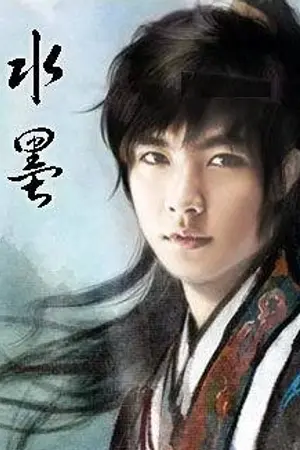 ปกนิยาย ยอดยุทธ์เหนือหล้า เซียนฟ้า ชุนหลง