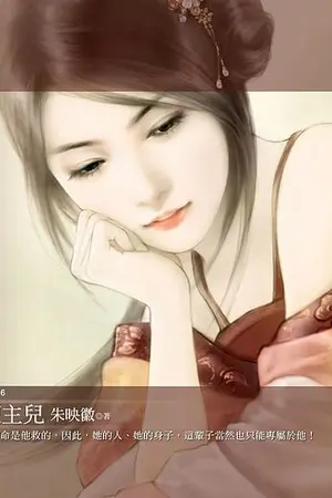 ปกนิยาย จอมใจจักรพรรดิมังกร Lady of the Dragon Emperor