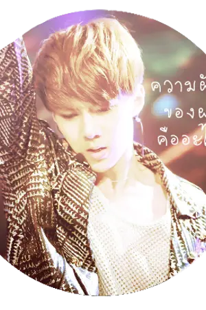 ปกนิยาย Ghost Hotline สายด่วน ก๊วน(ผี)หลอน.. ( exo,snsd )