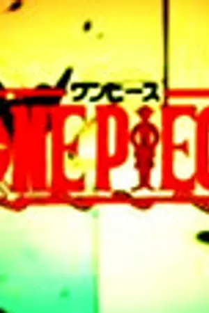 ปกนิยาย 7 เทพโจรสลัด