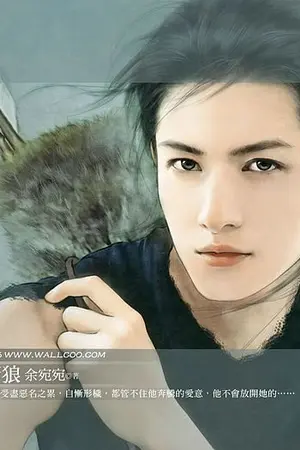 ปกนิยาย เดชคำภีร์เนตรอัคคีเทวะปราณหิมะสวรรค์