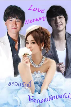 ปกนิยาย