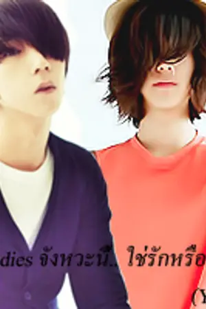 ปกนิยาย "Melodies จังหวะนี้.. ใช่รักหรือเปล่า?  (YAOI)