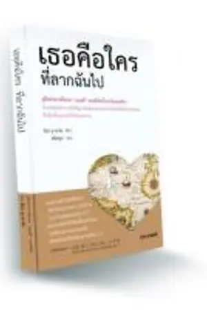 ปกนิยาย