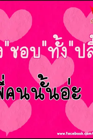 ปกนิยาย