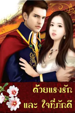 ปกนิยาย