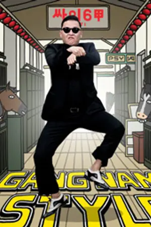 ปกนิยาย ความนิยมของเพลง กังนัมสไตล์