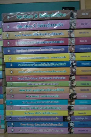 ปกนิยาย นิยาย แจ่มใส มือสอง สภาพเยี่ยม ลด โล๊ะ กันสุด ลด 30-60%