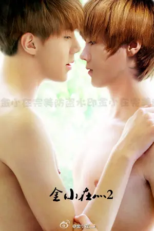 ปกนิยาย You're Mine : นายเป็นของฉันคนเดียว! [Thai Fic]