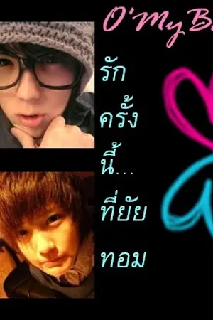 ปกนิยาย