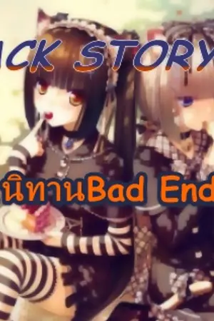 ปกนิยาย [BLACK STORY] ...นิทานBad Ending...