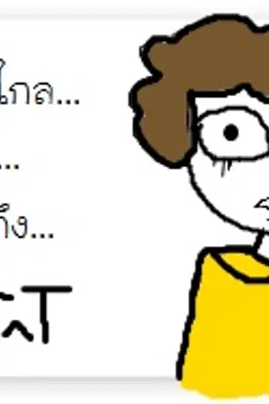 ปกนิยาย มิติเท็นเด