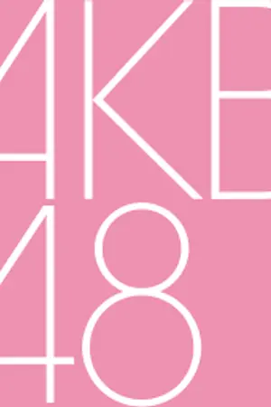 ปกนิยาย ถ้าโลกนี้ไม่มีAKB48
