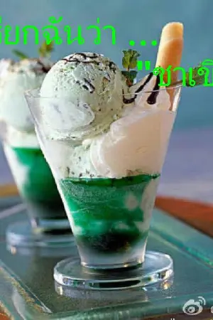 ปกนิยาย S.Fic.TSM