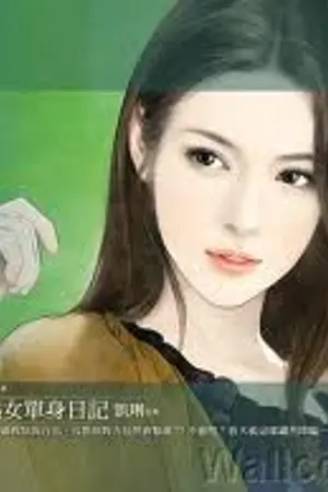 ปกนิยาย (ชุดพรานพิศวาส) Love safari ใต้เส้นฟ้าจรดดาว by ไอมาลิน