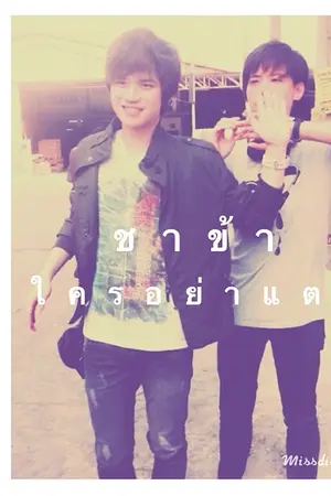 ปกนิยาย