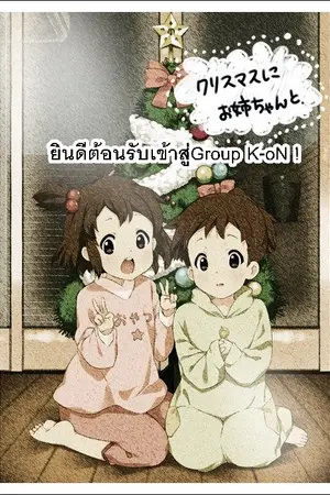 ปกนิยาย ห้องลงทะเบียนและสมาชิกชมรม