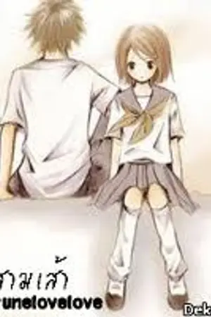 ปกนิยาย ความหวังของยัยตัวร้าย กับหน้าตายของคุณชายเย็นชา