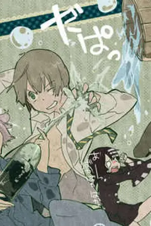 ปกนิยาย [FIC]Soul Eater Gender Swap!