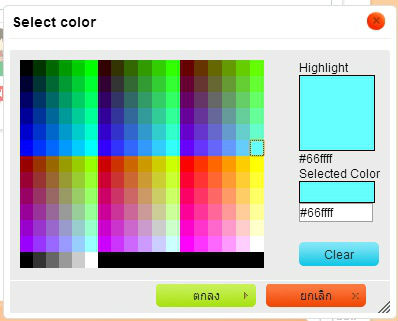 Pastel Color Code เอาโค้ดสีพาสเทล (สีลูกกวาด) มาแจกจ้า >